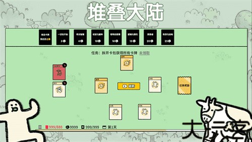 堆叠大陆