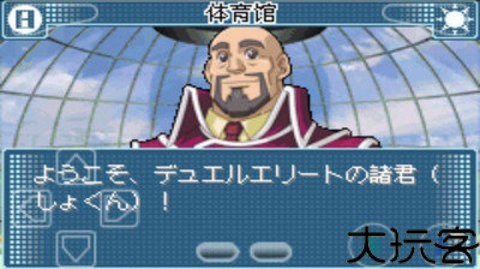 游戏王GX