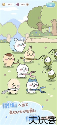 口袋吉伊卡哇