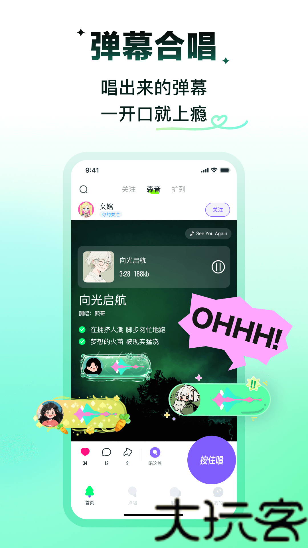回森K歌
