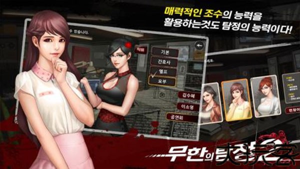 口袋侦探2安卓版