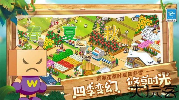 像素牧场物语最新版