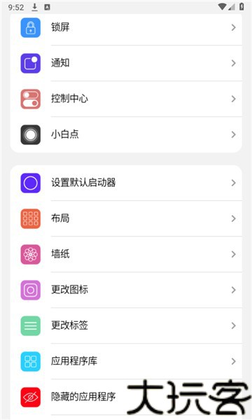 小浣熊软件库最新版