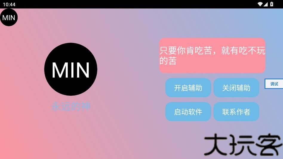 末影人科技