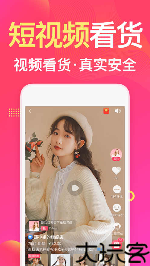 衣联网服装批发