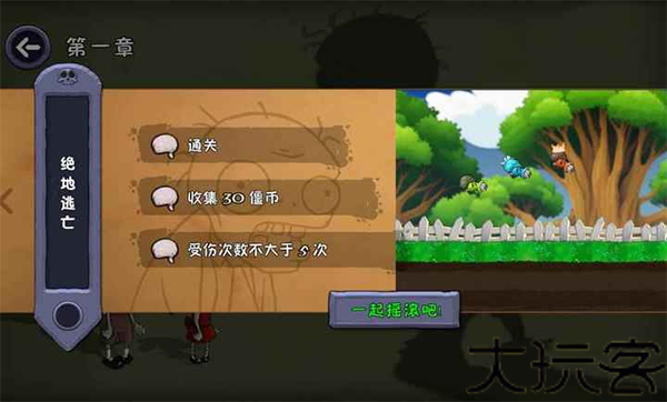 僵尸不能死手机版