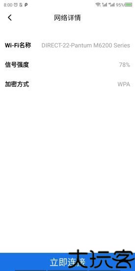 WIFI大师