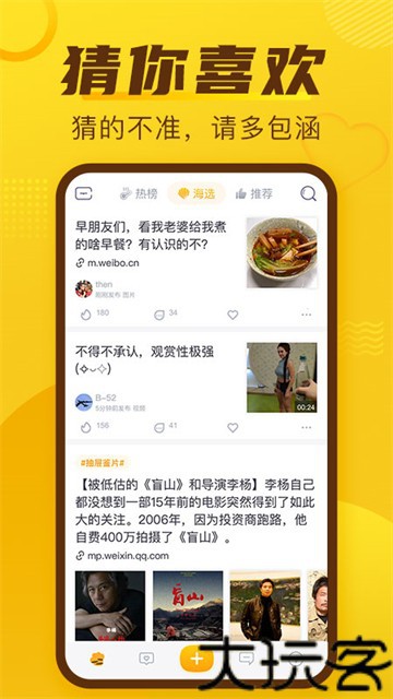 抽屉新热榜
