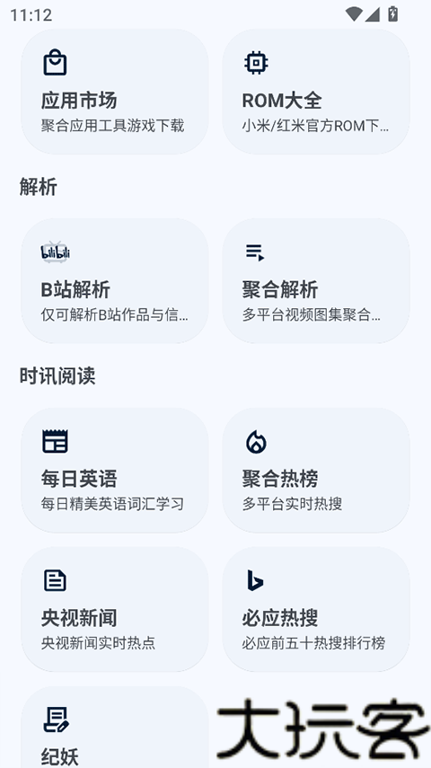 暮光工具箱