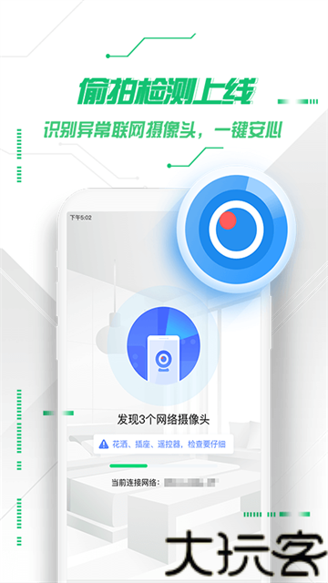 360手机管家