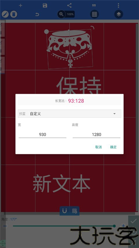 pixellab老版本