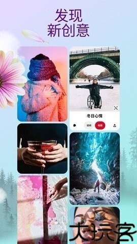 Pinterest中文版