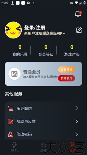 像素联机最新版