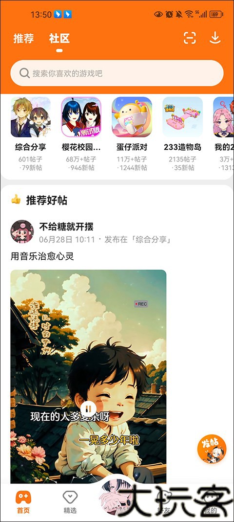 233乐园64位版