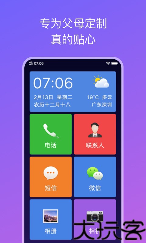 简易桌面