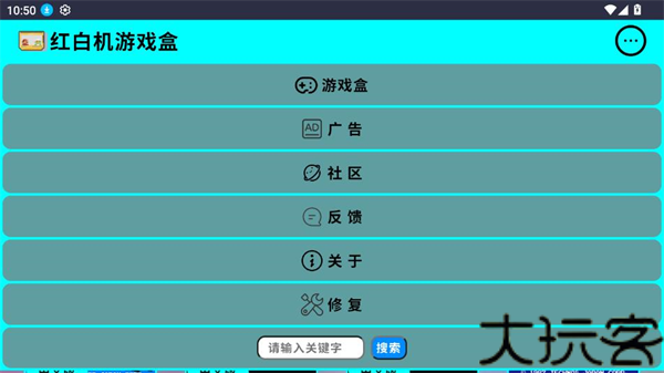 红白机游戏盒TV版