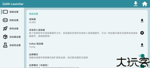 Zl启动器