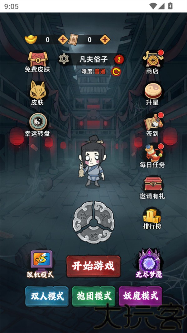古宅心慌慌免广告版