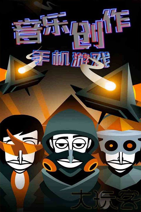 节奏盒子下载正版免费版