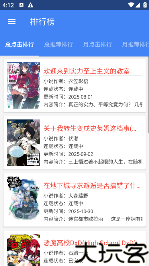 轻小说文库