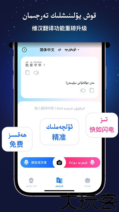 Nur输入法手机版
