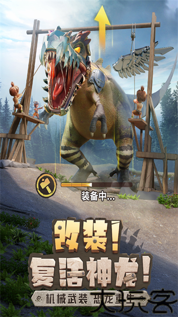 最后的原始人最新版