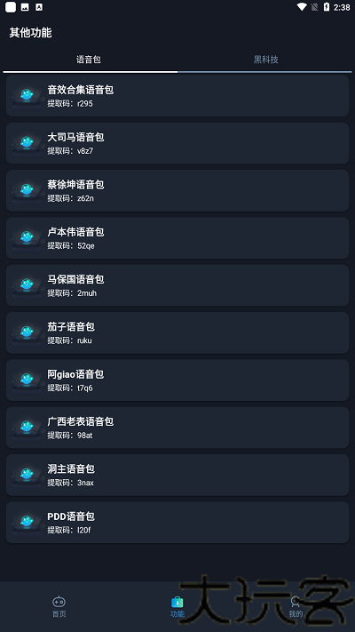 赤羽画质盒