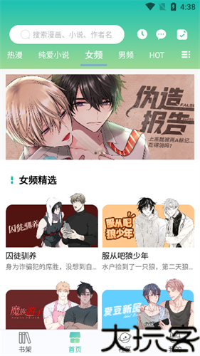 画涯免费漫画