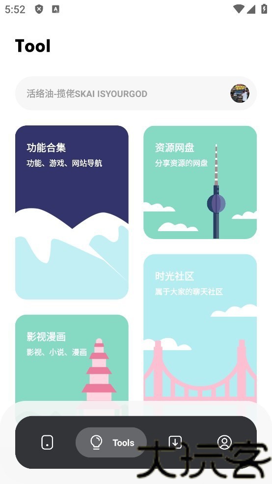 花简空间旧版本