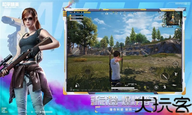 和平精英先锋服