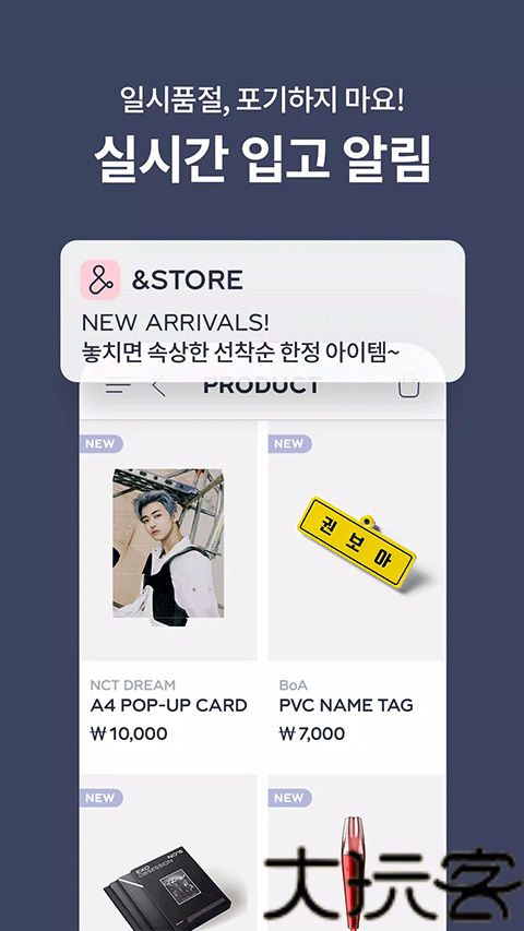 SMTOWN台湾