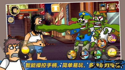 无敌流浪汉3手机版