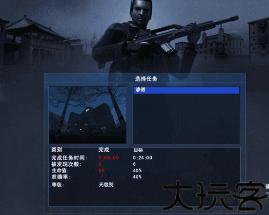 秘密潜入手机版