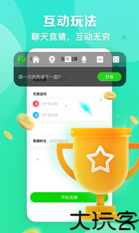 爱奇艺播播机