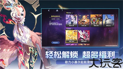 赛尔号巅峰之战