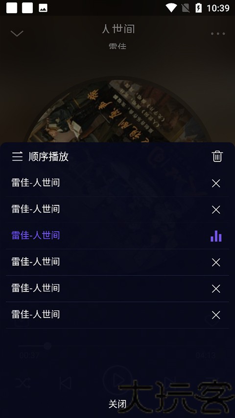 flymusic音乐