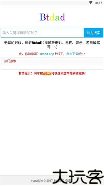 Btdad磁力搜索