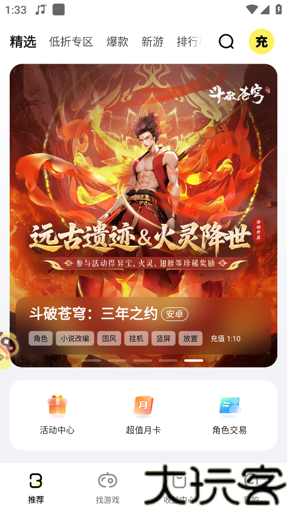 buff手游