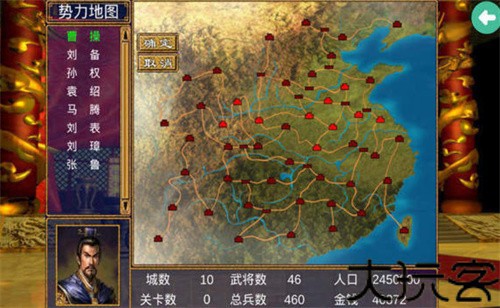 三国群英传3单机版