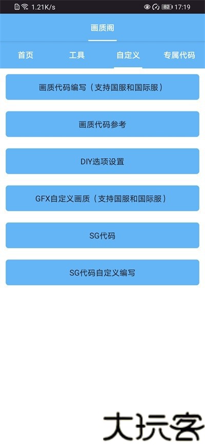 画质阁旧版