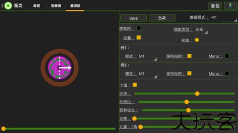 细胞实验室全解锁版