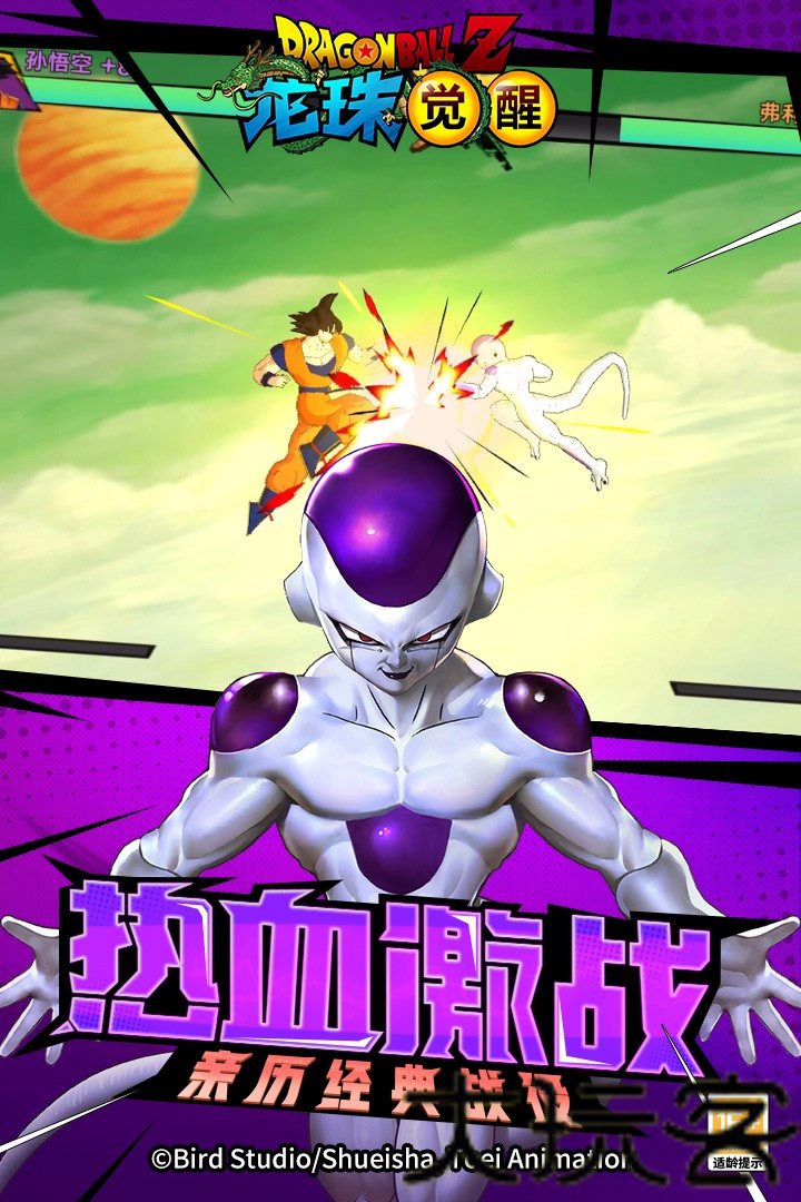 龙珠觉醒最新版