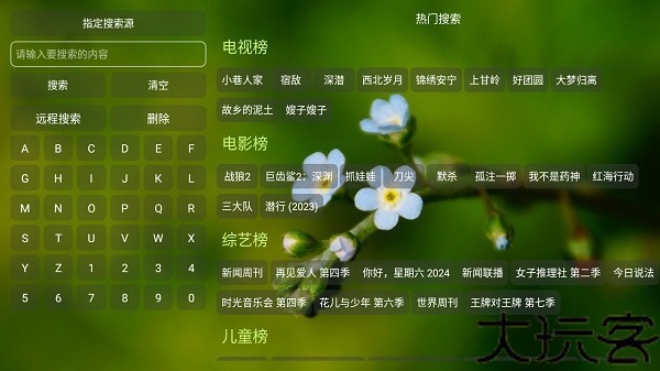 爱TV