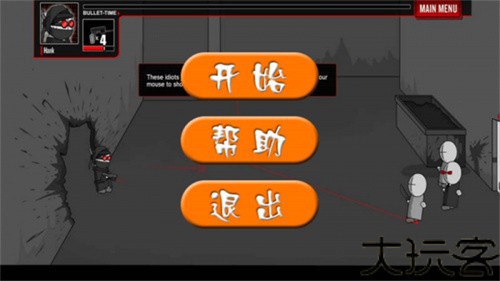 疯狂机械手