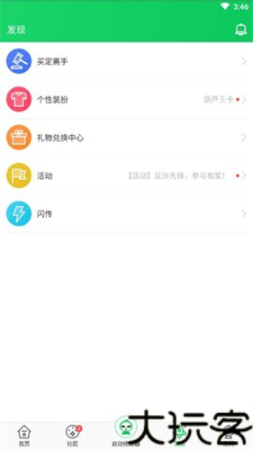 葫芦侠3楼老版本