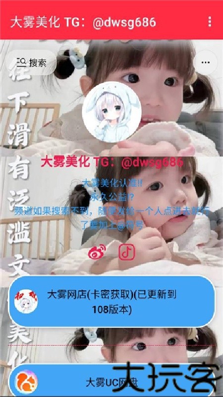 大雾美化包