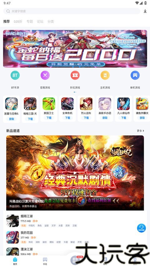 爱吾游戏宝盒正版