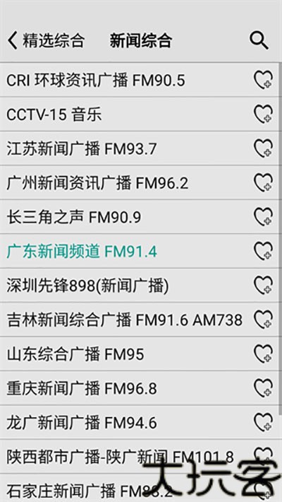 龙卷风收音机无广告版