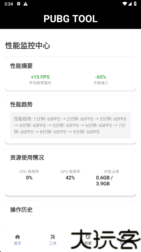 和平精英画质修改器