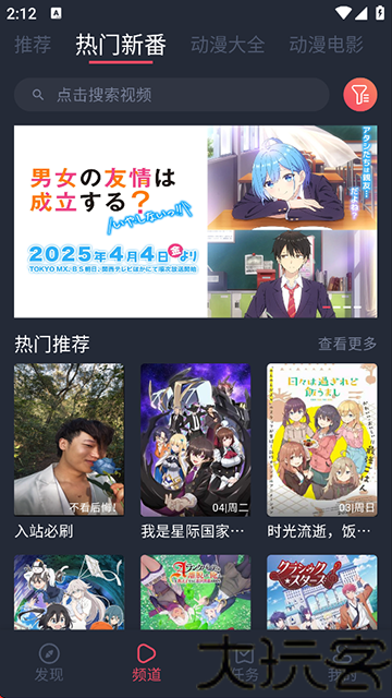打驴动漫无广告